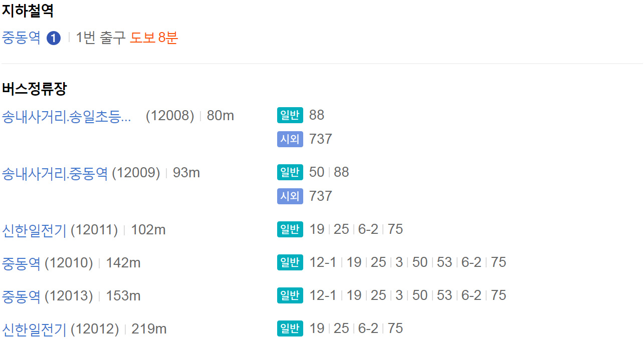 부천열린한의원 대중교통 이용방법
