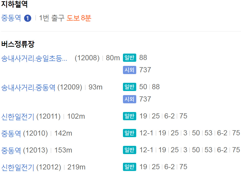 부천열린한의원 대중교통 이용방법